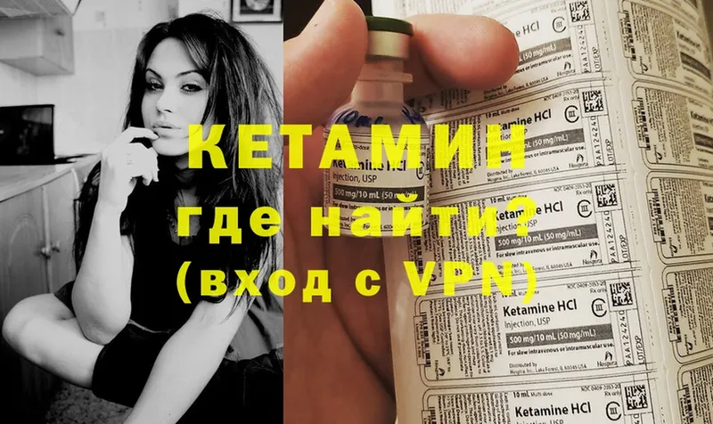 Кетамин VHQ  где купить   нарко площадка как зайти  Валдай 