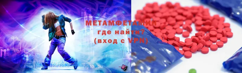 МЕТАМФЕТАМИН мет Валдай